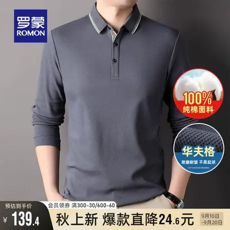 【纯棉+华夫格】罗蒙男士商务休闲Polo衫2023秋季新款透气长袖T恤商品大图