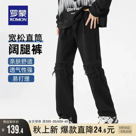 罗蒙男士时尚牛仔裤2023秋季新款潮流百搭舒适宽松直筒裤阔腿长裤商品大图