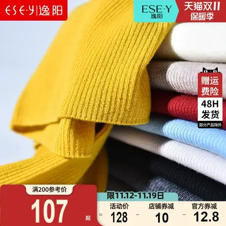 逸阳2023秋款羊毛衫高领套头毛衣女长袖打底修身黑色百搭针织衫图片