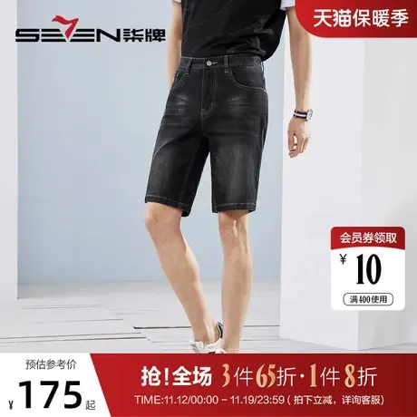 【冰藻泥】柒牌牛仔短裤男2023夏季凉感时尚休闲猫须水洗直筒男裤商品大图