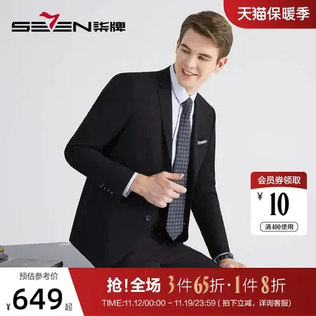 柒牌男士西装套装2022秋季新款商务职业正装抗静电混纺西服两件套图片