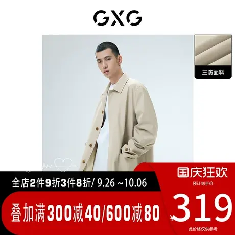 GXG男装[新尚]卡其色三防面料简约长款风衣 秋季新品重置系列图片