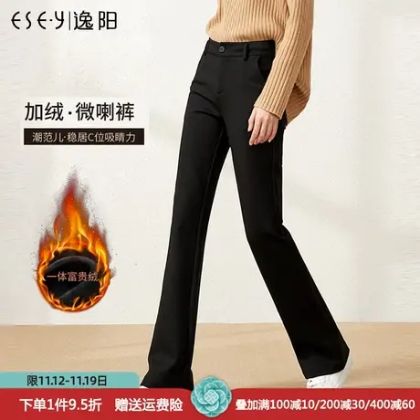 逸阳高腰加绒微喇裤女2023冬季新款修身显瘦大码加厚休闲喇叭长裤图片