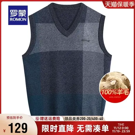 【直降】【纯羊毛】罗蒙男士V领针织背心2023秋冬新款保暖毛衣男图片
