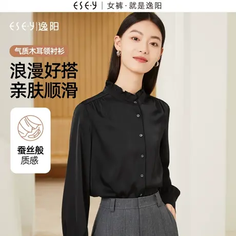逸阳黑色法式长袖衬衫女2023秋新款宽松木耳领显瘦内搭衬衣上衣商品大图