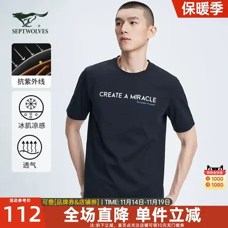 七匹狼短袖T恤男2023夏季新款圆领印花微弹薄款上衣【防紫外线】商品大图