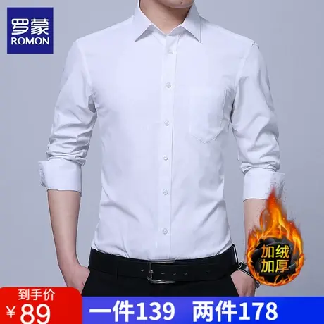 罗蒙男士长袖衬衫上班职业装纯色加绒保暖上衣冬季修身白色衬衣男图片