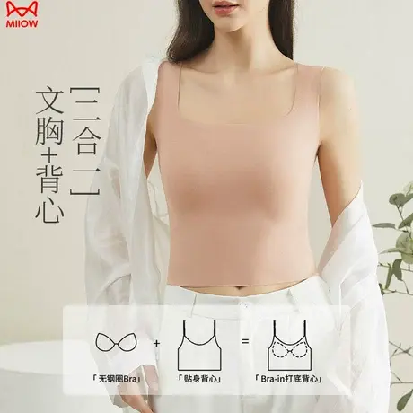 猫人夏季女士背心带胸垫无痕打底内衣聚拢外穿薄款无钢圈美背吊带图片