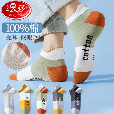 男士短袜纯棉夏季薄款全棉防臭吸汗透气抗菌男生船袜新款短筒男袜商品大图