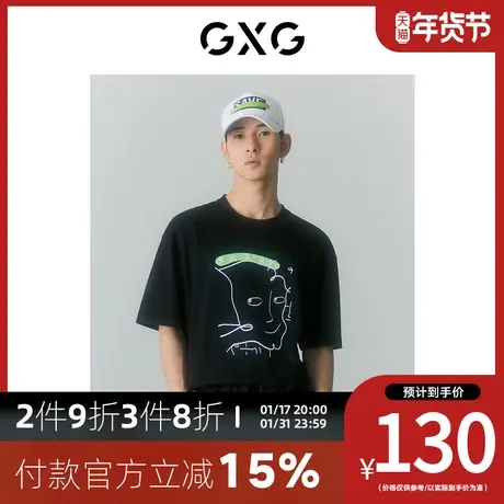GXG男装[新尚]商场同款SHANTELL MARTIN联名系列短袖T恤 夏季新品商品大图