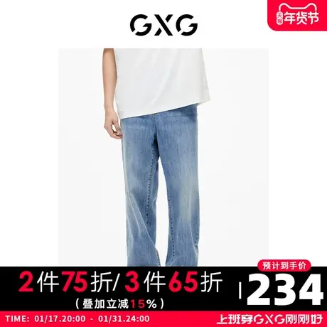 GXG男装  薄款牛仔裤长裤水洗蓝宽松直筒裤男款阔腿 23年夏季图片