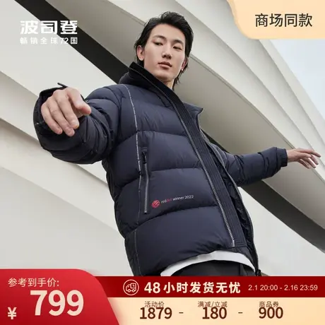 【红点奖】波司登明星同款冬季泡芙零压短款外套羽绒服情侣款男女图片