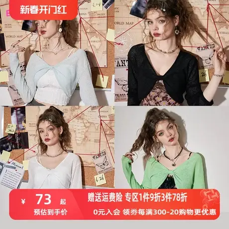 【商场同款】妖精的口袋蝴蝶外搭罩衫v领针织衫女2023春夏季新款商品大图