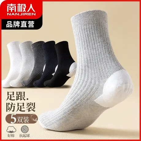 防裂袜子男防脚后跟干裂的袜子防开裂包脚跟保湿防足裂长袜子护脚商品大图