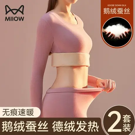 猫人德绒无痕保暖内衣女套装蚕丝鹅绒发热加绒加厚秋衣秋裤打底衫图片