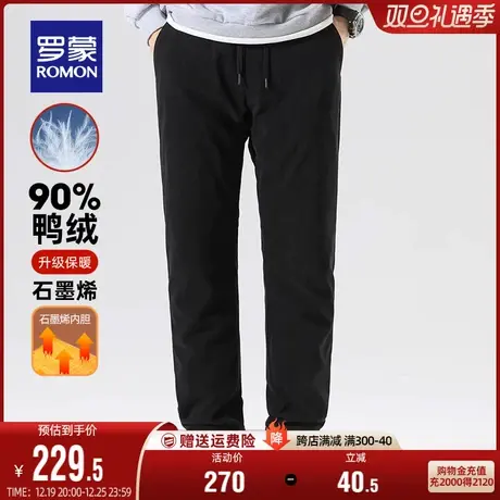【石墨烯】罗蒙男士加厚保暖防寒休闲裤2023冬季新款直筒男羽绒裤图片