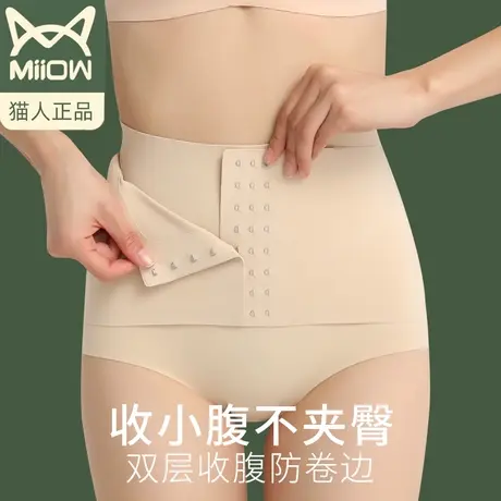 猫人收腹裤女士内裤2023年新款全棉裆女提臀神器产后收小肚子小腹图片