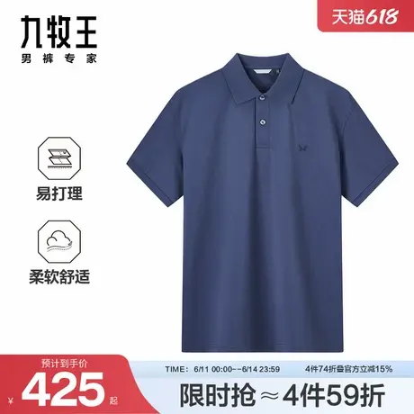 九牧王男装2025春夏新款舒适棉涤易打理经典商务男款短袖polo衫商品大图