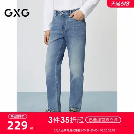GXG男装 经典水洗蓝牛仔裤修身通勤长裤弹力男裤子 2025春季新品商品大图