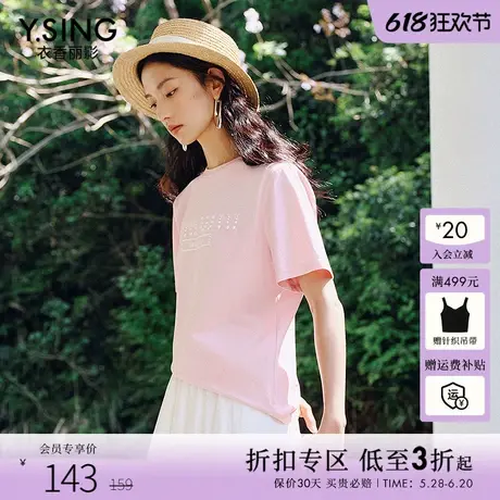 衣香丽影粉色压珠短袖字母T恤女2025年夏装新款可露丽风宽松上衣图片