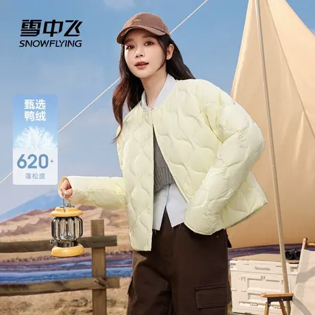 雪中飞2025秋新款女士短款内恤圆领轻薄羽绒服内胆葫芦纹时尚轻暖商品大图