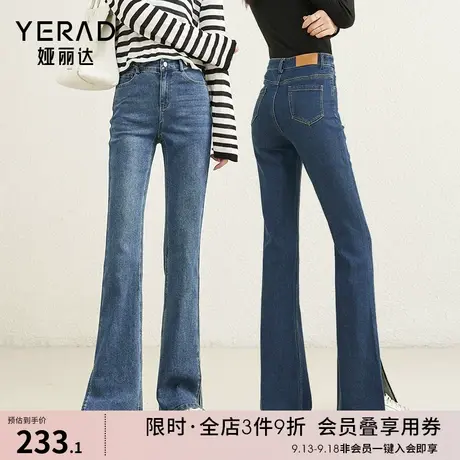 娅丽达开叉马蹄裤高腰微喇牛仔裤女2023秋季新款显瘦时髦喇叭长裤商品大图
