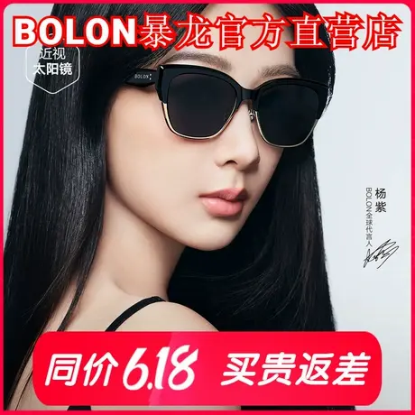 【杨紫同款】暴龙眼镜2025新品猫眼眉框防晒太阳镜潮墨镜女BL6110图片