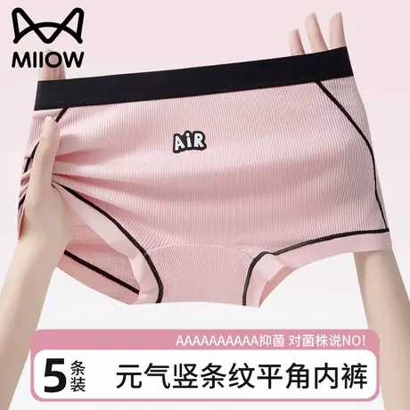 猫人内裤女三角2025新款蚕丝抗菌裆中腰包臀高弹透气女生小平角裤商品大图