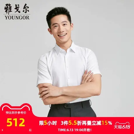 【商场同款】雅戈尔男士短袖衬衫夏季新款官方商务休闲短袖衬衫男商品大图