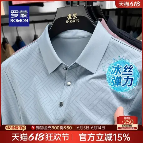 【冰丝凉感】罗蒙男士百搭短袖Polo衫2025夏季薄款弹力无痕T恤衫商品大图