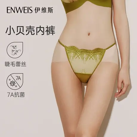 【小贝壳内裤】伊维斯性感三角裤薄款透气蕾丝内裤女2025夏季商品大图