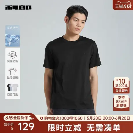 【凉感透气/抗菌】利郎奥莱短袖T恤男士休闲圆领夏季新款上衣男装图片