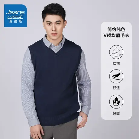 KF真维斯男装针织背心2025春新款纯色男V领套头坎肩无袖男生毛衣图片