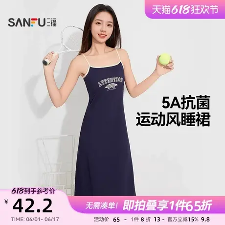 三福女士夏季学院运动风凉感吊带裙宽松舒适棉感抗菌可外穿家居服商品大图