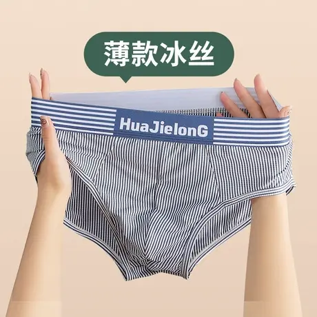 新款条纹男士内裤男生冰丝无痕运动三角裤男式薄款透气男款短裤衩商品大图