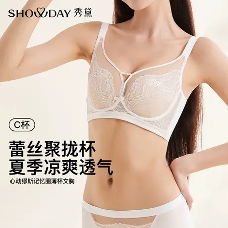 秀黛心动缪斯性感蕾丝防凸聚拢大胸显小透气文胸内衣S5110022C商品大图