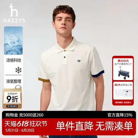 【凉感】Hazzys哈吉斯奥莱25夏季新款袖口撞色休闲POLO短袖T恤男图片
