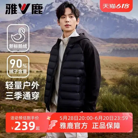 【鹅绒】雅鹿轻薄羽绒服男冬季2025新款时尚拼接户外运动羽绒外套商品大图