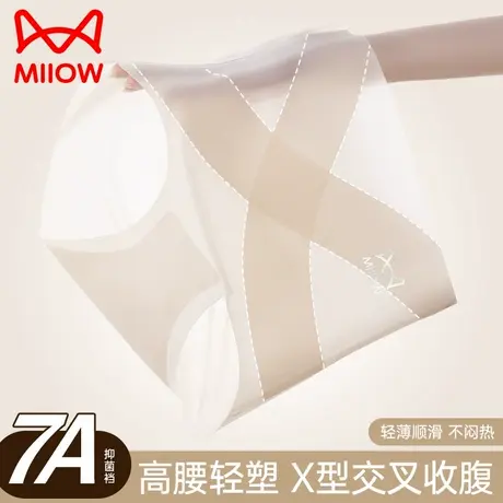 猫人内裤女士高腰收腹提臀无痕收小肚子桑蚕丝抑菌冰丝面膜三角裤商品大图