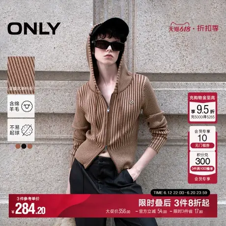 ONLY秋冬爆款通勤风含绵羊毛双向拉链显瘦连帽条纹长袖针织衫女商品大图