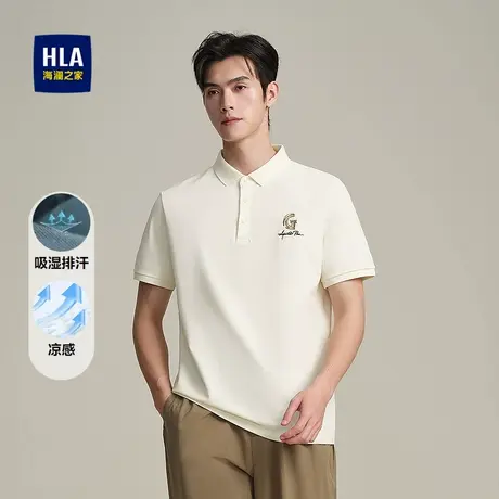 HLA/海澜之家凉感短袖POLO衫25春夏新吸湿排汗撞色字母刺绣T恤男图片