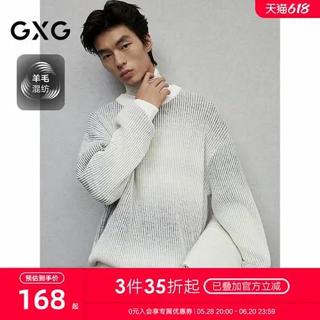 GXG男装 灰白渐变设计毛衣简约针织衫时尚通勤线衫 2024冬季新品图片
