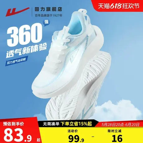 回力运动鞋女款2025夏季新款透气网面软底轻便减震薄款跑步鞋女鞋图片