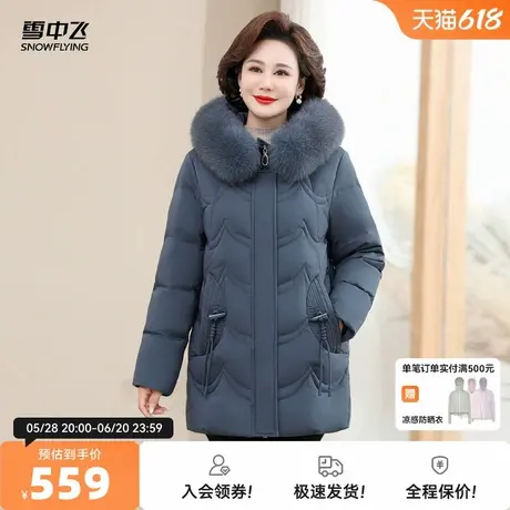 雪中飞2025秋新款女士妈妈款短款连帽羽绒服大毛领洋气设计保暖商品大图