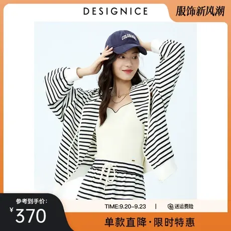 迪赛尼斯早春短款上衣2023春秋新款宽松长袖条纹连帽开衫外套女士图片