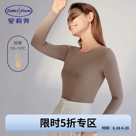 【5折】安莉芳氨基酸暖肤衣抗菌秋衣秋裤女士内衣套装商品大图
