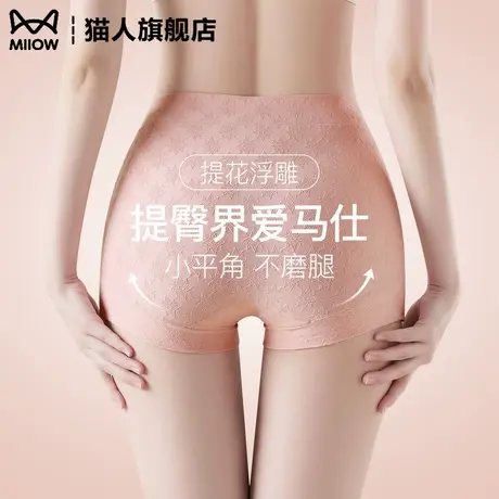 猫人提臀裤女收腹收小肚子防磨腿塑身美体裤无痕高腰收腹平角内裤商品大图