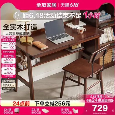 全友家居复古风胡桃木色实木书桌2025新款橡胶木电脑桌DX112012商品大图