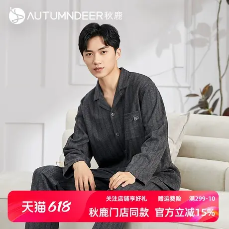 秋鹿2025年春季睡衣男士新款针织提花竖条纹长袖长裤家居服套装商品大图