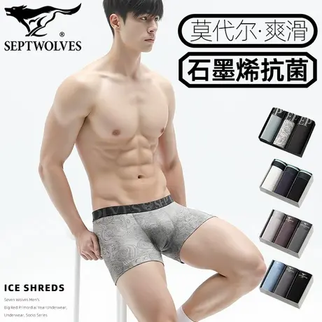 七匹狼夏季弹力莫代尔男士内裤时尚印花四角裤石墨烯抗菌导湿裤薄商品大图